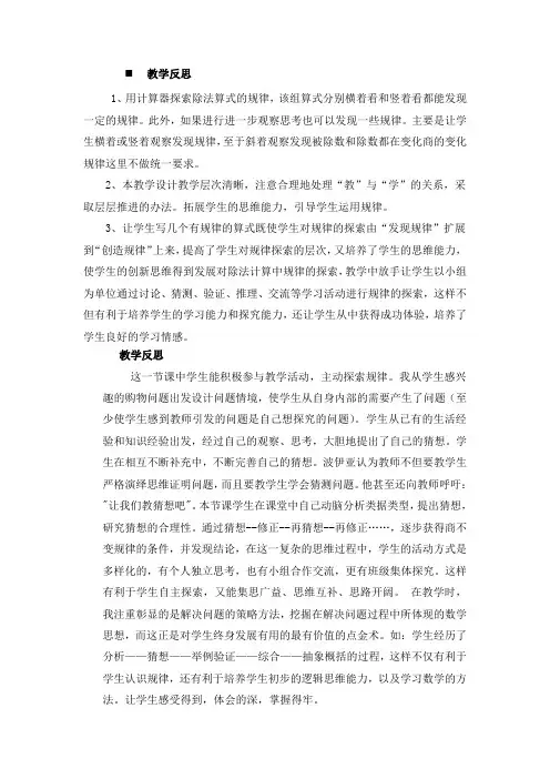五年级数学探索规律