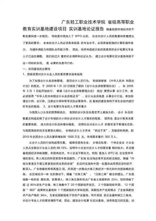项目建设的必要性