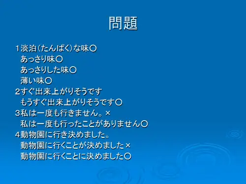 新编日语第二册第1课