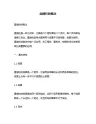 直棱柱的概念