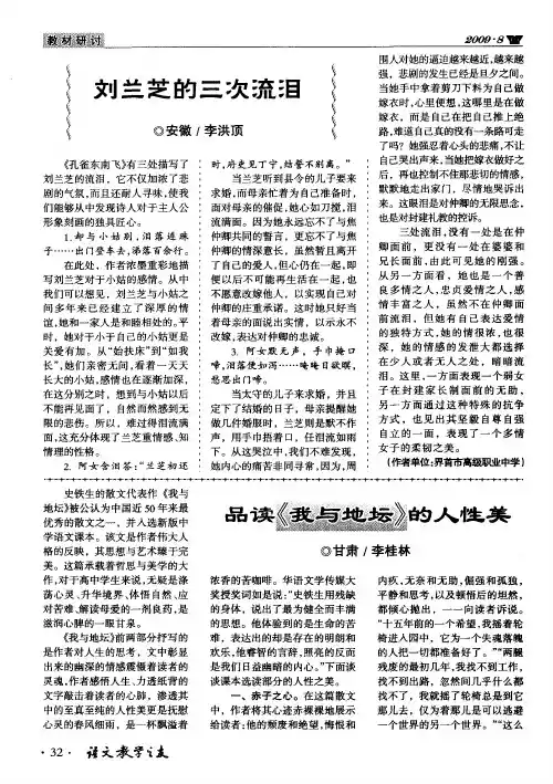 品读《我与地坛》的人性美