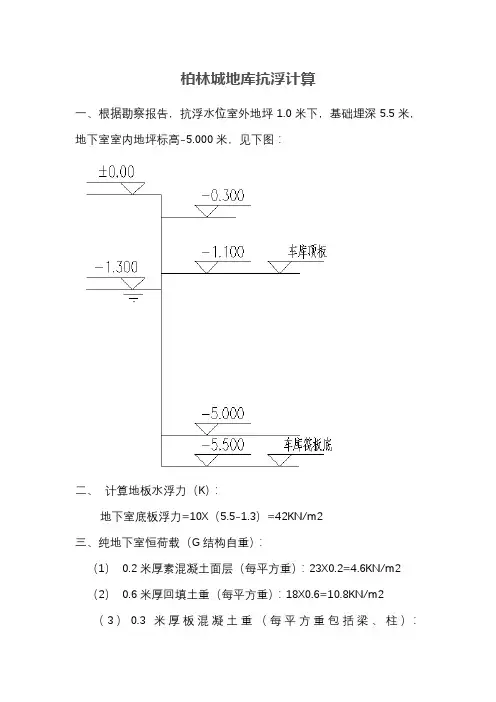 抗拔桩计算