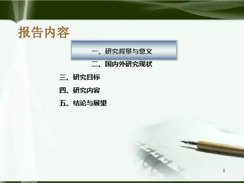 最终电商答辩ppt课件