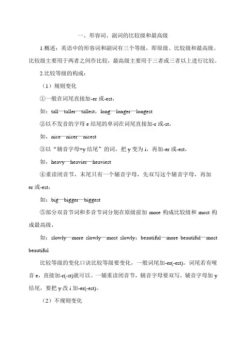 人教版八下英语Unit 7 单元语法知识梳理