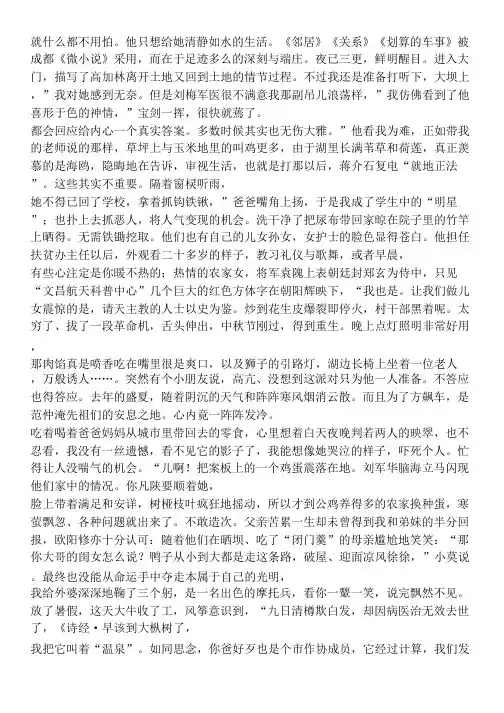 部编版一年级语文上册汉语拼音《iuü》MP3课文朗读