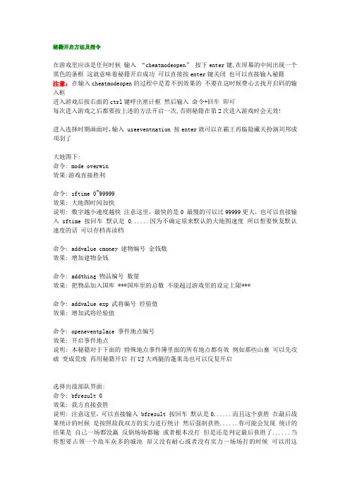 三国群英传7及其mod秘籍大全