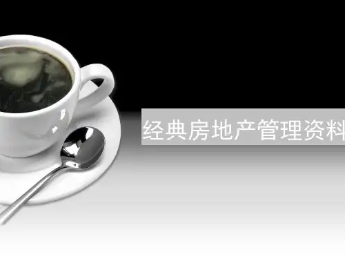 山东临沂房地产市场分析报告