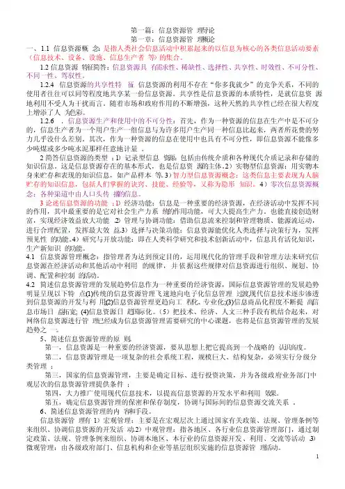 图书资料系列中级职称考试题库