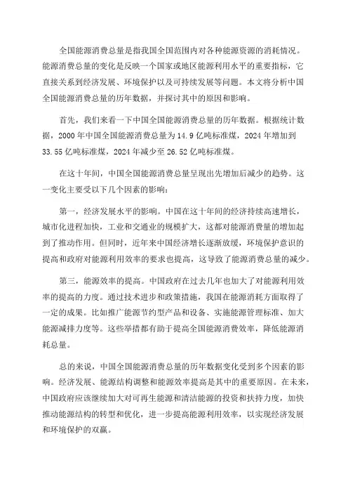 全国能源消费总量历年数据分析
