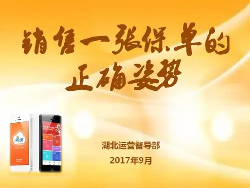 新契约投保应知应会