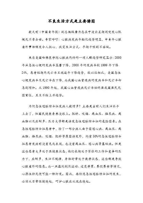 不良生活方式是主要诱因