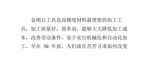 简介中国的金刚石工具行业：金刚石工具