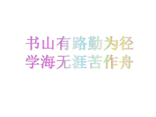 人教版七年级数学上册有理数的减法-课件(1)