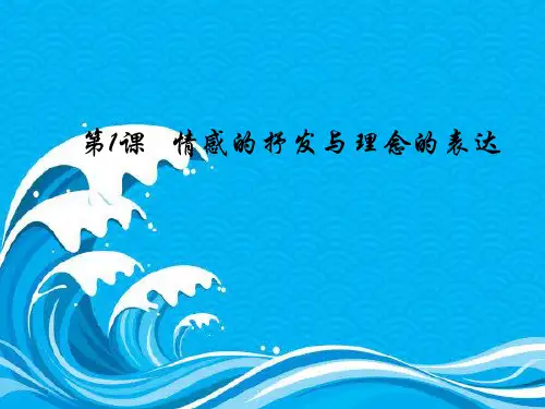 人教版初中美术八年级下册-1
