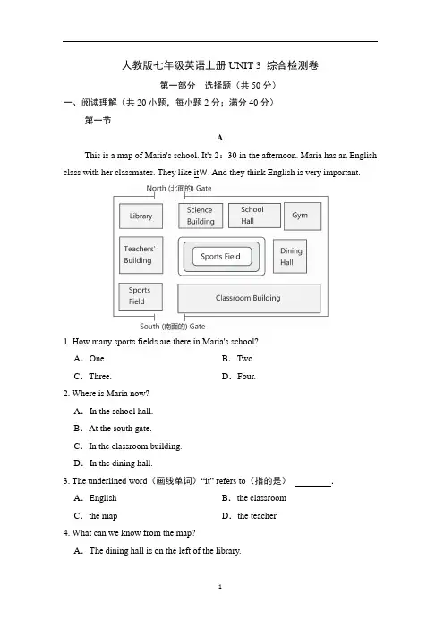 人教版七年级英语上册UNIT 3 综合检测卷含答案
