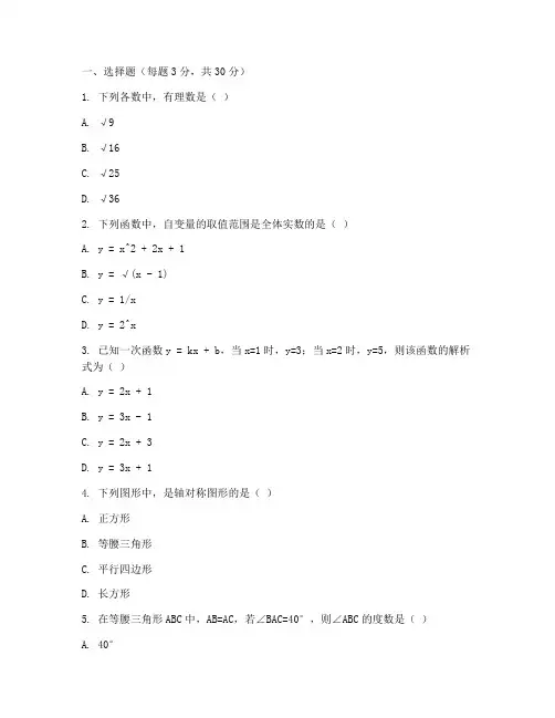 初三数学提分试卷及答案