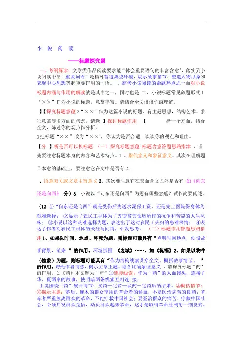 高考小说标题的作用