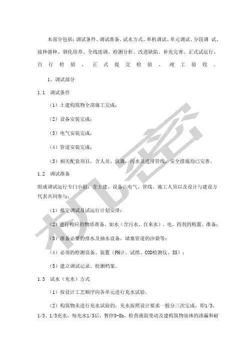 MBR调试方案,管理手册