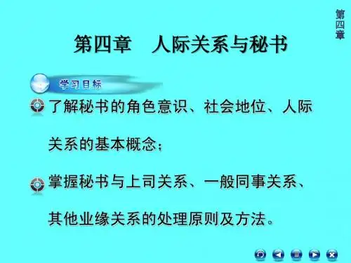 秘
