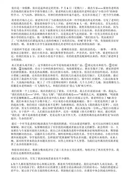 梁恕俭老师梁中行(精品)
