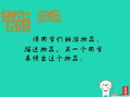 七年级美术下册第3课画家笔下的质感课件1湘美版