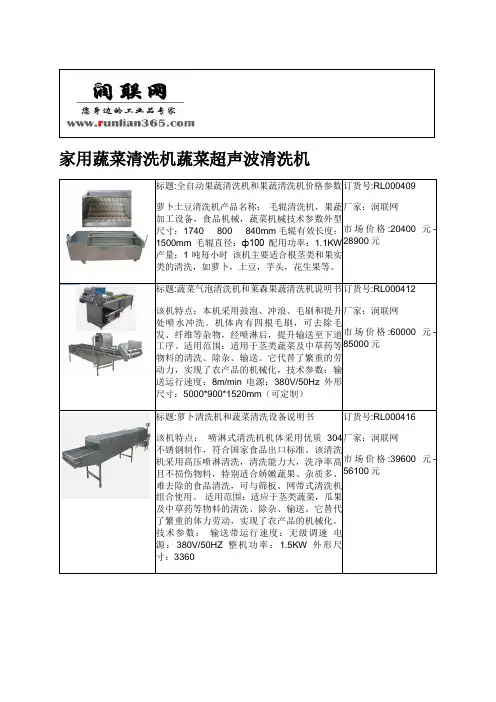 家用蔬菜清洗机蔬菜超声波清洗机