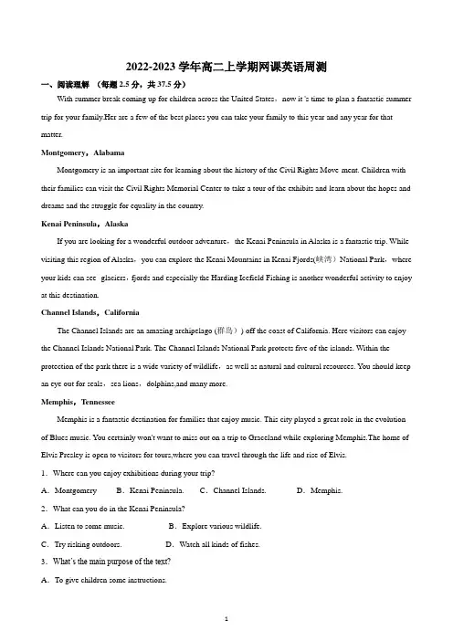 陕西省延安市宝塔区2022-2023学年高二上学期网课周测英语试题