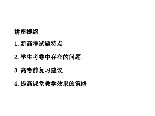 2018年高考地理考前复习建议