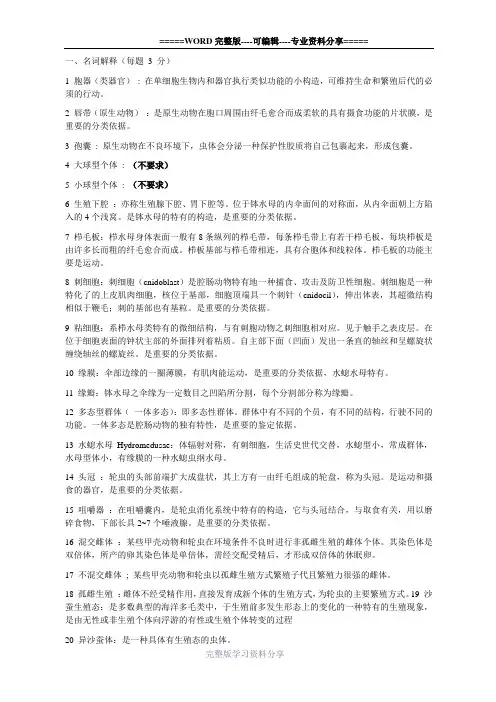 水生生物动物篇-(1)
