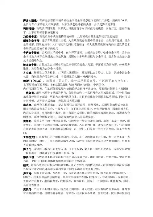 外建史名词解释