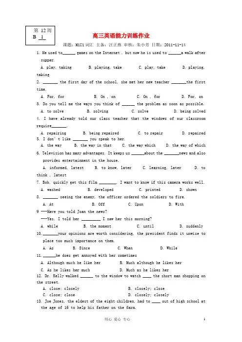 江苏省姜堰市张甸中学高三英语一轮复习 Module1 Unit1配套作业