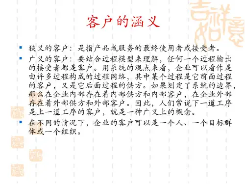 02客户细分