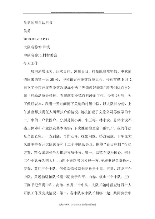 最新钉钉工作日记(模板一)