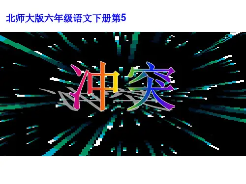 六年级语文下册寓言二则ppt课件