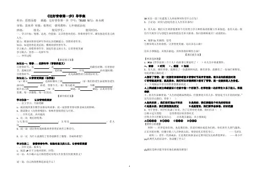 《迈好青春第一步》孙永利