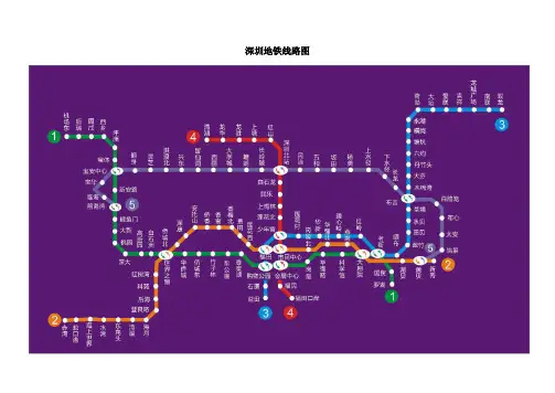 深圳地铁1-5号线路图