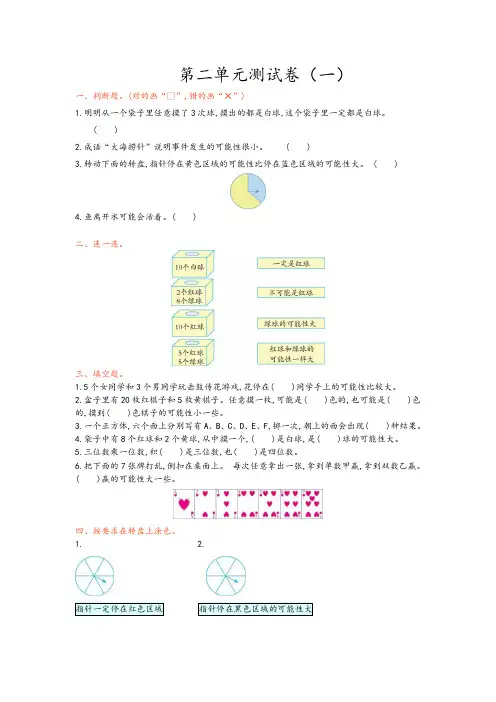 青岛版六年级数学上册第二单元测试卷及答案