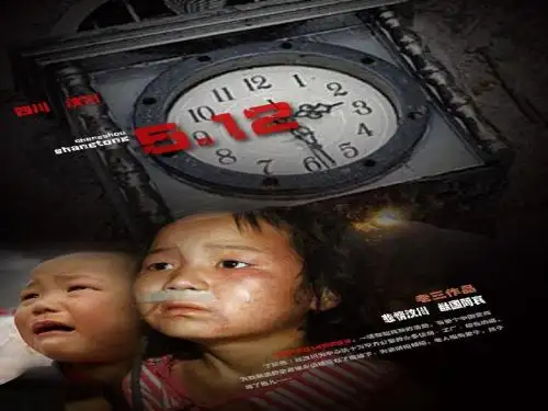 我国的地质灾害之一---地震上课用-精品文档