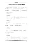 从端脑断层解剖学认识大脑结构试题答案