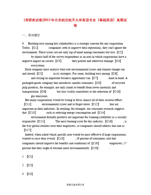 [考研类试卷]2013年北京航空航天大学英语专业(基础英语)真题试卷.doc