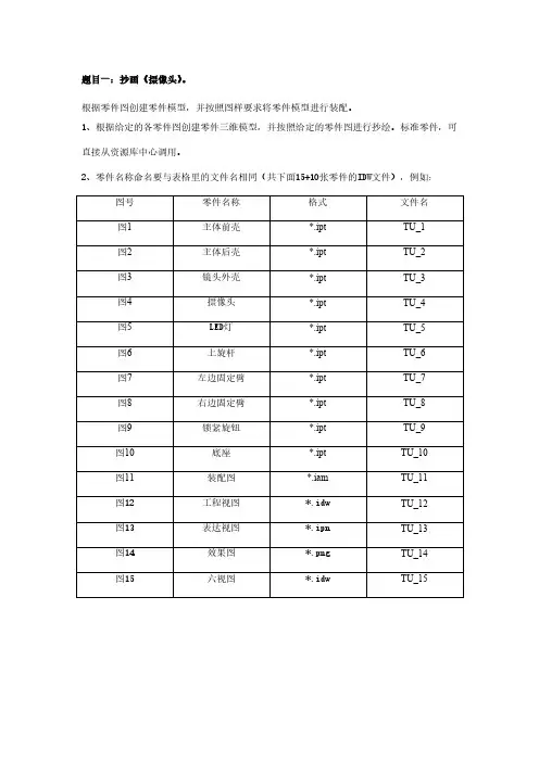 工业产品设计试题