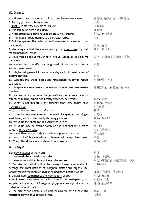 大学思辨英语教程写作3重点词汇、词组