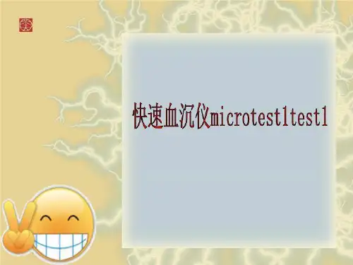 快速血沉仪microtest1test1