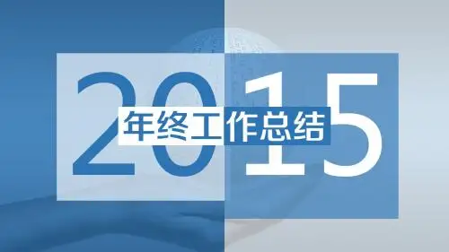 美观的动态51PPT模板
