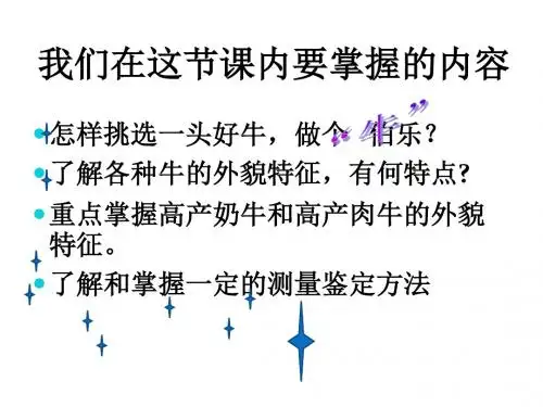 牛生产学