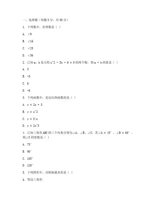 涡阳县八年级数学期末试卷