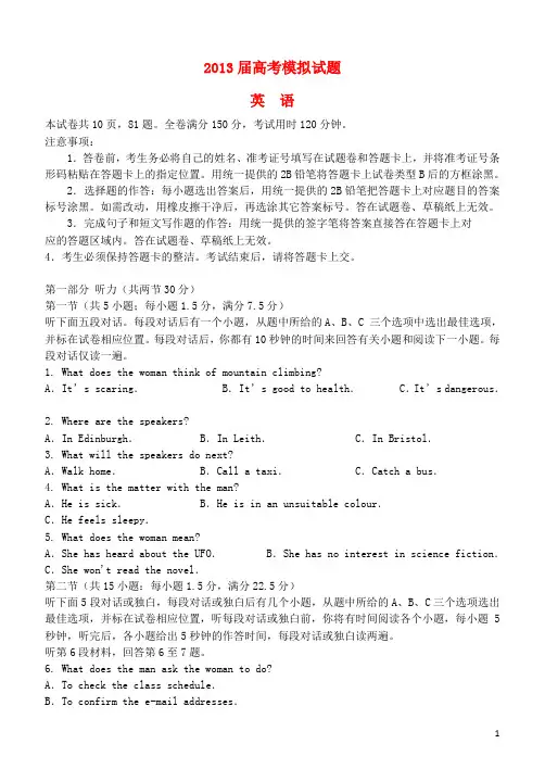 湖北省武汉二中高三英语模拟测试试题(B卷)牛津译林版