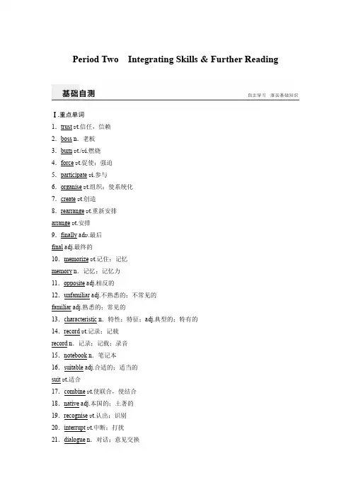2016-2017学年重大版英语必修一配套文档：Unit 1 Period Two 含答案