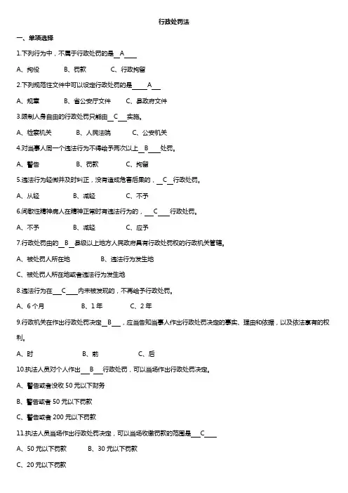 试题题库-—2016年行政执法考试试卷及参考答案精华版