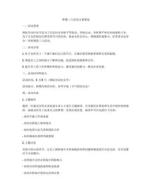 影楼三八活动方案策划
